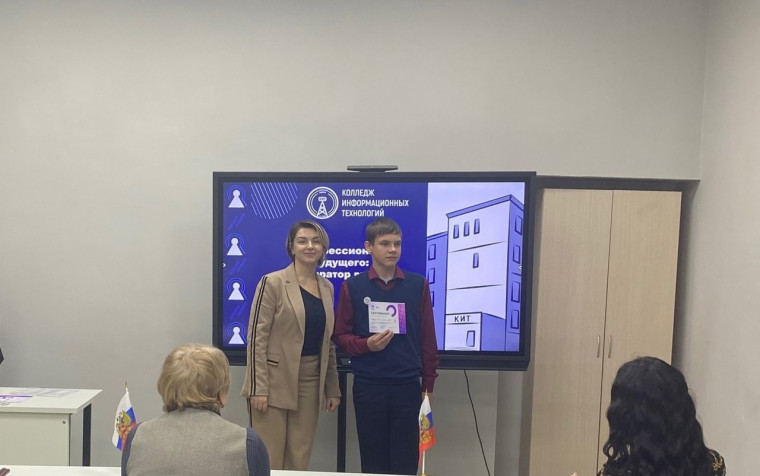 «Профессионалы будущего: акселератор выбора».