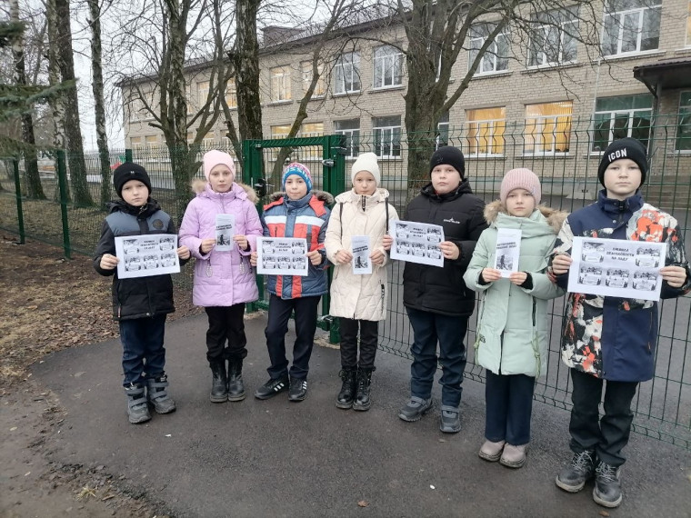 "Осторожно, тонкий лёд!".