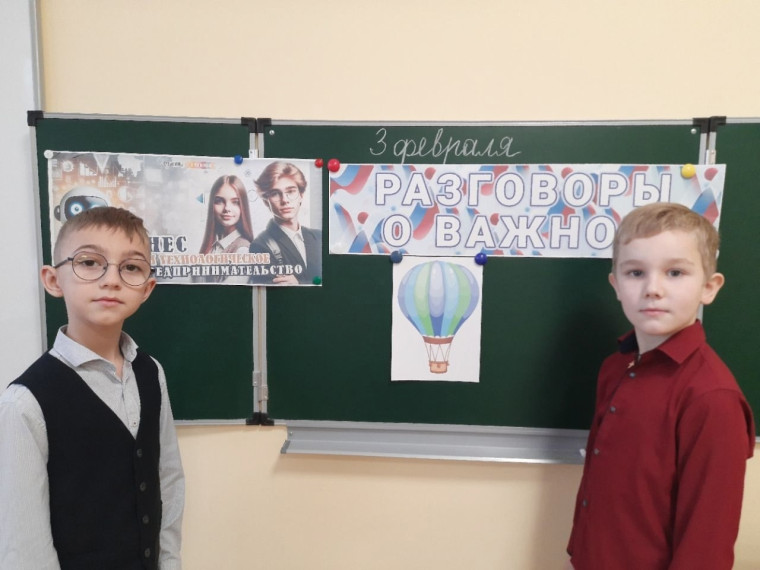 Разговоры о важном.