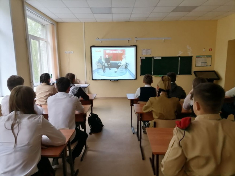 Урок Победы.